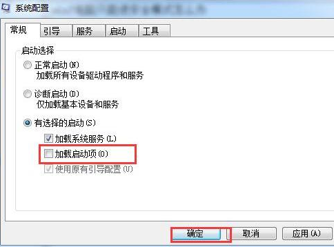 绿叶u盘装系统win7只能进入安全模式的解决办法