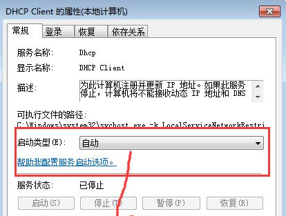 大番薯u盘装系统win7提示rpc服务器不可用如何处理