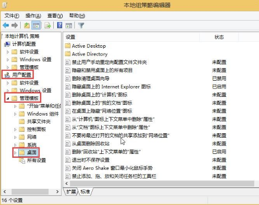 大白菜u盘装系统win7回收站显示此项目属性未知怎么处理