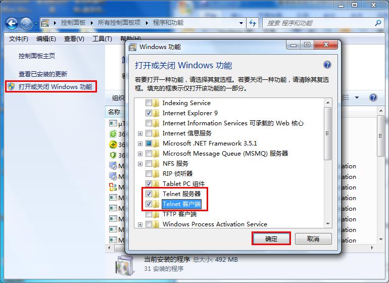 u大侠u盘装系统win7无法进行远程桌面连接怎么办