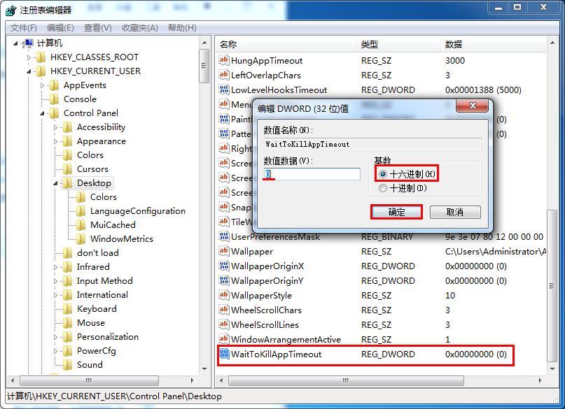 u教授u盘装系统win7程序响应慢怎么处理