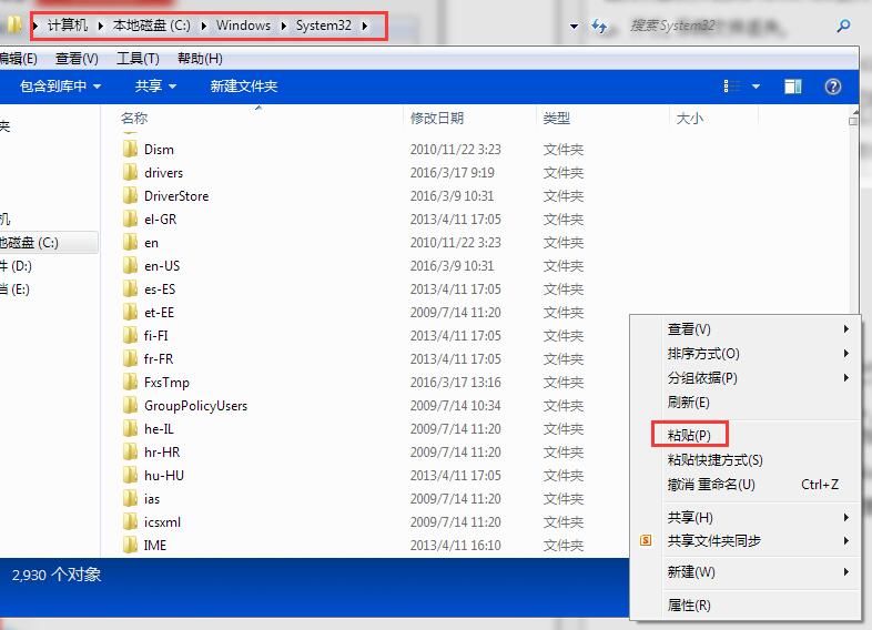 u启动u盘装系统win7开机提示iertutil.dll文件丢失的解决办法