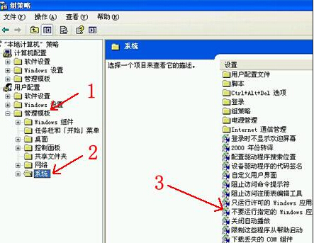 深度u盘装系统XP开机提示本次操作由于这台计算机的限制而被取消怎么办