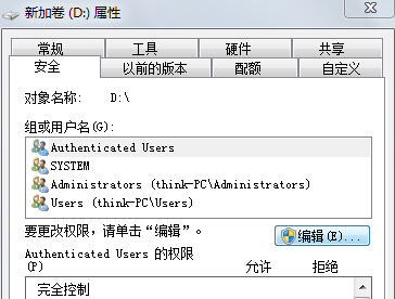 u青菜u盘装系统win8无法在D盘新建文件的解决办法