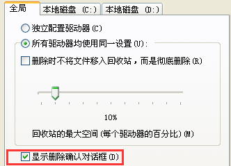 u帮忙u盘装系统XP删除文件没有提示怎么处理