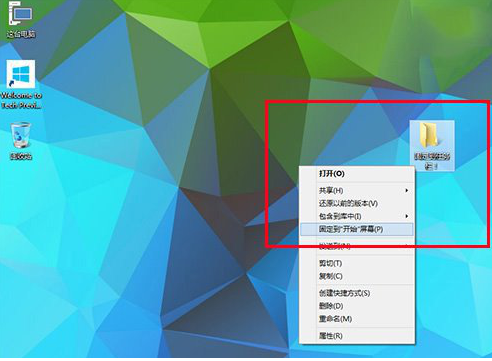 u大师u盘装系统win10无法在任务栏增添固定应用怎么办