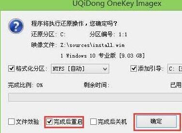 华硕vm510l笔记本如何使用u启动u盘装win10系统