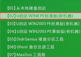 炫龙x6笔记本用u启动u盘装win10系统图文教程