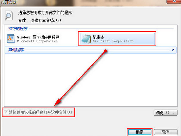 u盘精灵u盘装系统win7出现txt文件打不开怎么解决
