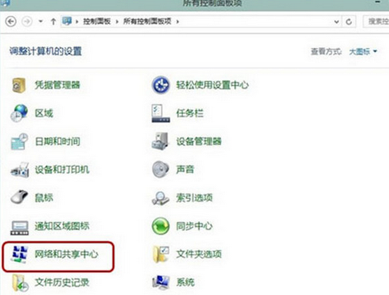 u大侠u盘装系统win8.1出现自动断网现象怎么处理