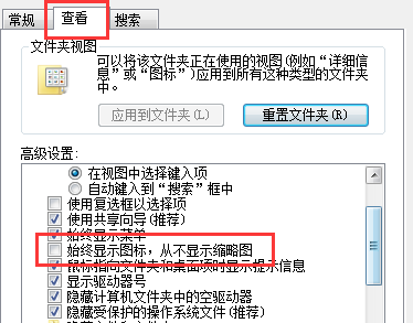 通用u盘装系统win7不显示缩略图的应对方法