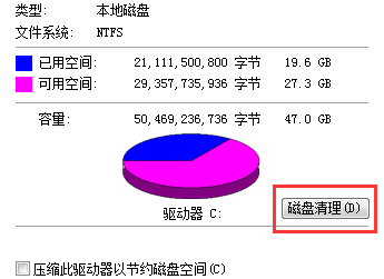 大番薯u盘装系统win7无法复制黏贴的解决措施