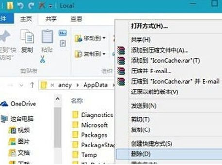 u帮忙u盘装系统win10重建图标缓存操作步骤