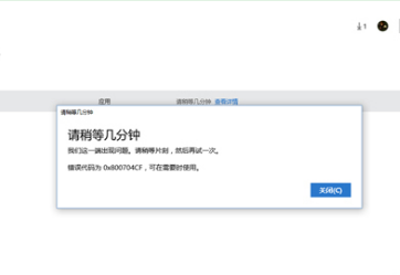 u启动u盘装系统win10下载应用提示错误0x800704CF怎么解决