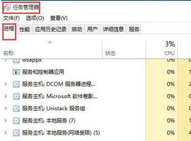 云骑士u盘装系统win10无法打开开始菜单的解决方法