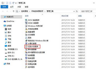 系统之家u盘装系统win10提示WSClient.dll出错的解决措施