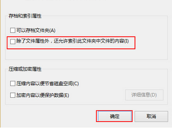 晨枫u盘装系统win8打开文件无反应的解决办法