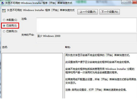 系统之家u盘装系统win7桌面快捷方式图标异常怎么办