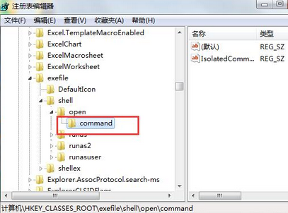 u深度u盘装系统win7无法打开exe文件怎么解决