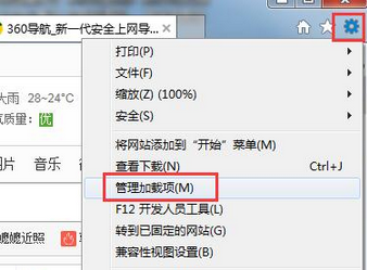 快启动u盘装系统win7打开ie浏览器提示网站还原错误怎么处理