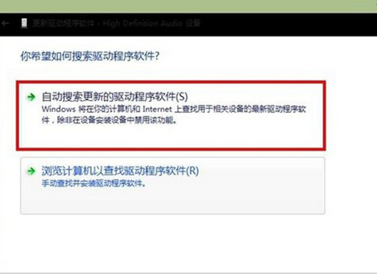 u盘精灵u盘装系统win7安装驱动程序失败的处理方法