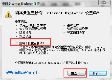 u当家u盘装系统win7提示Internet Explorer已停止工作怎么办