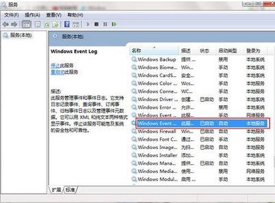 u启动u盘装系统win7宽带连接失败错误1717的应对措施