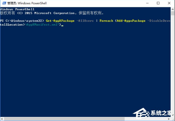 电脑店u盘装系统win10开始菜单无法工作的解决办法