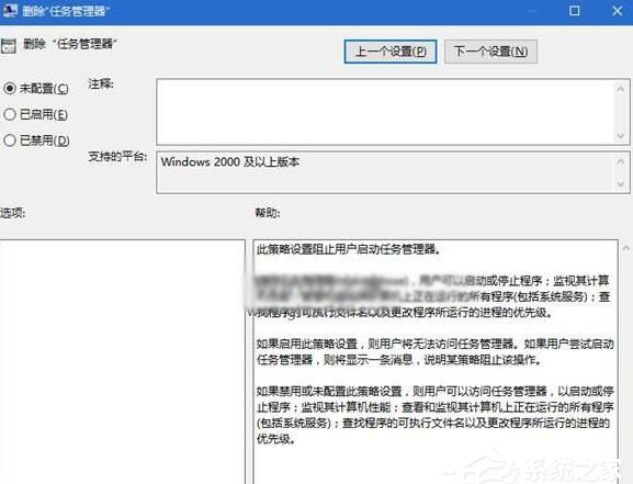 晨枫u盘装系统win10提示任务管理器已被系统管理员停用怎么解决