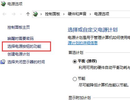 u大侠u盘装系统win10按电源按钮无法关机的解决措施
