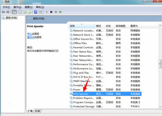 通用u盘装系统win7提示spoolsv.exe应用程序错误的解决办法