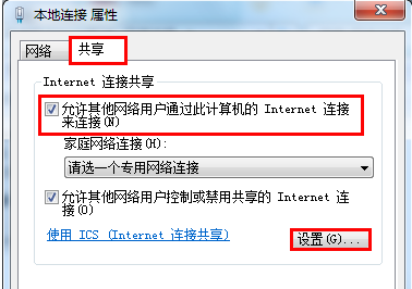 u启动u盘装系统win7无线连接错误1067的处理方法