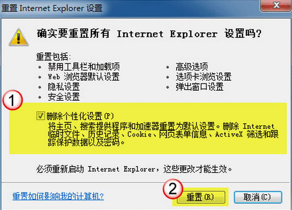 云骑士u盘装系统win7打开网页白屏的应对方法