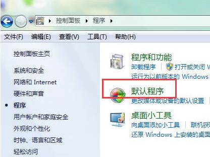 电脑店u盘装系统win7网页超链接打不开怎么解决