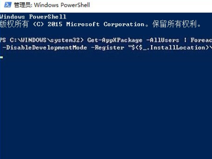 u深度u盘装系统win10出现modern应用闪退怎么办