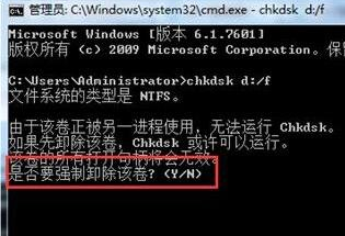 雨林木风u盘装系统win7无法清空回收站该怎么办