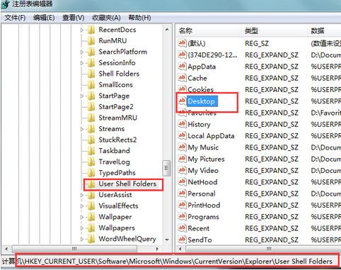 u教授u盘装系统win7更改桌面文件路径操作步骤