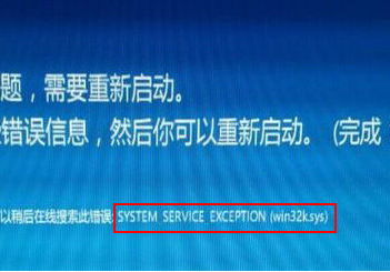 快启动u盘装系统win8出现蓝屏system service exception怎么办
