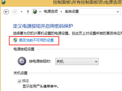 通用u盘装系统win8蓝屏driver power state failure的解决方法