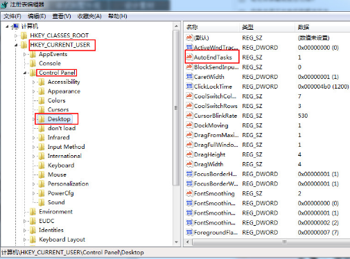 大白菜u盘装系统win7出现开始菜单关机故障怎么办