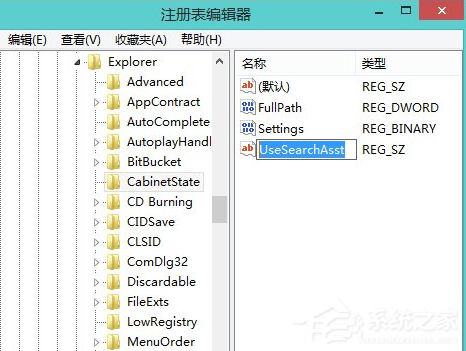 老毛桃u盘装系统win8.1修复本地搜索功能操作方法