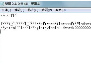 电脑店u盘装系统win7注册表被恶意锁定的解决措施