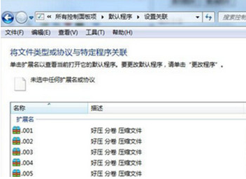 u大侠u盘装系统win7无法找到文件类型怎么解决