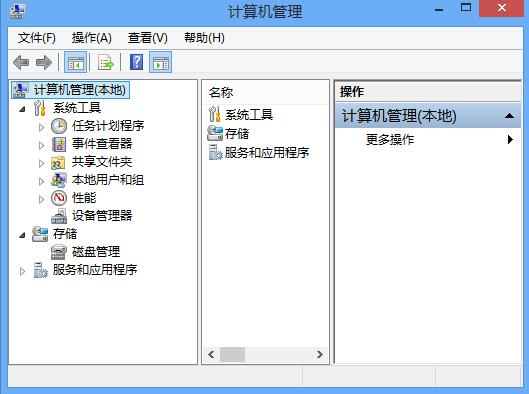 u先锋u盘装系统win8计算机管理器打开方法