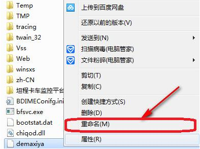 u盘装机大师u盘装系统win7丢失demaxiya.dll文件怎么解决