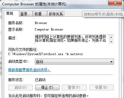 通用u盘装系统win7提示指定网络名不再可用怎么处理