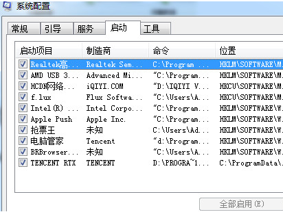 u教授u盘装系统win7关机速度慢的解决办法