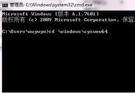 大番薯u盘装系统win7提示regsvr32.exe程序不兼容的解决办法