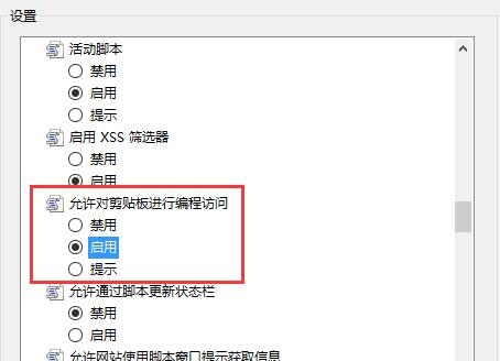 u大师u盘装系统win8网页一直跳出复制允许提示框怎么办