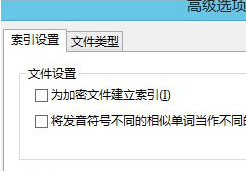 云骑士u盘装系统win8更改索引缓存位置操作方法